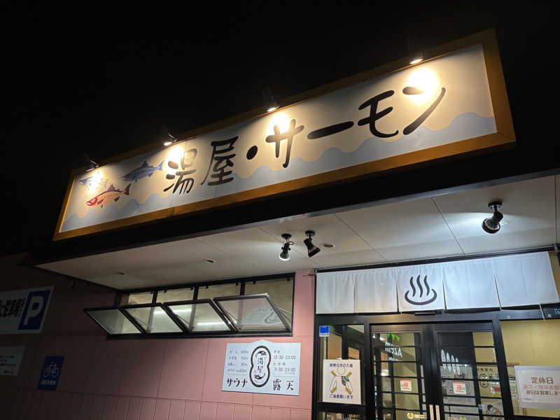 yuki430さんの湯屋サーモンのサ活写真
