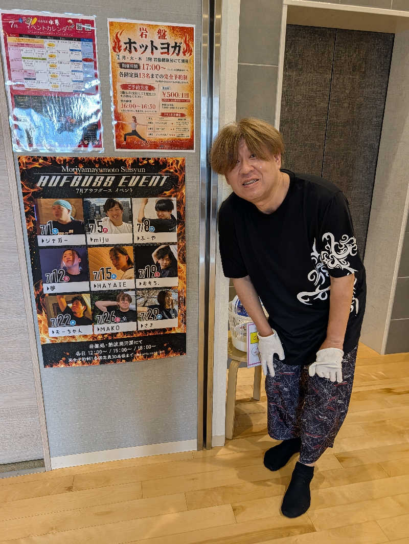 MAKOさんの守山湯元水春 ピエリ守山のサ活写真