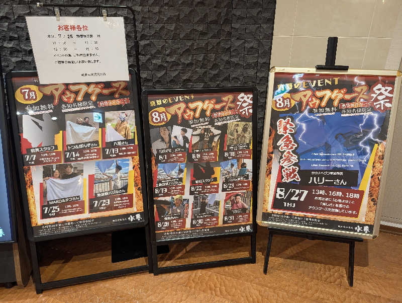 MAKOさんの守山湯元水春 ピエリ守山のサ活写真