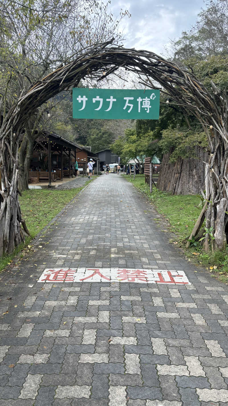 shigeさんのロッジきよかわ - JOKI SAUNA -のサ活写真