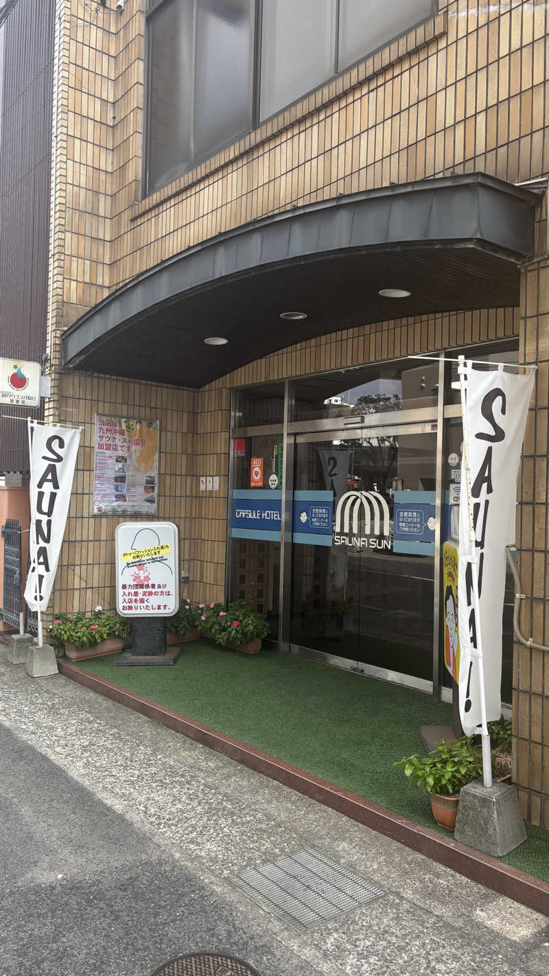 shigeさんのカプセルホテルサウナサンのサ活写真