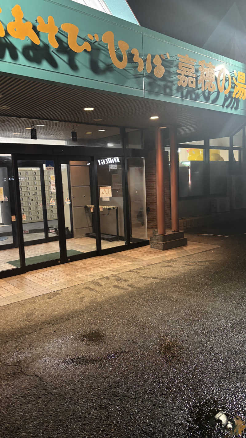 shigeさんの嘉穂の湯のサ活写真