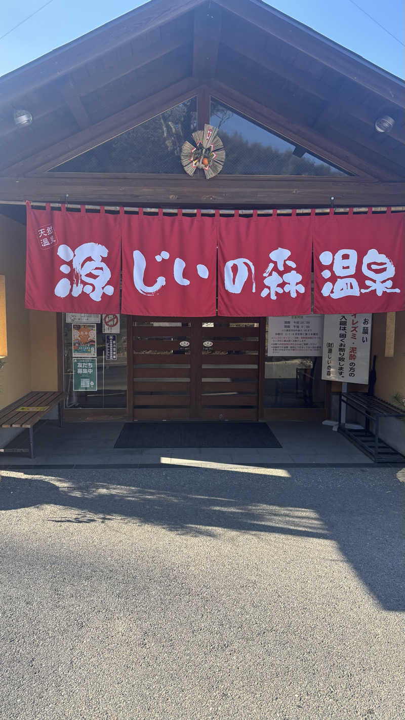 shigeさんの赤村ふるさとセンター 源じいの森温泉のサ活写真