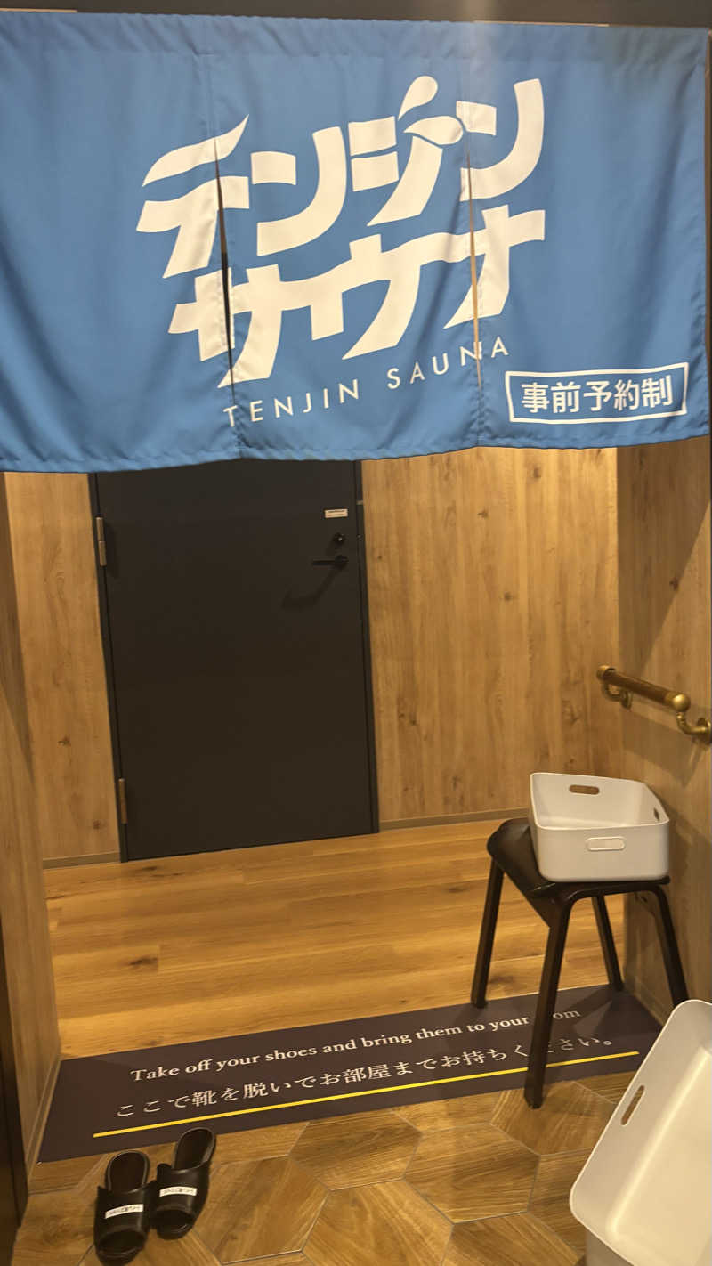 shigeさんのテンジンサウナのサ活写真