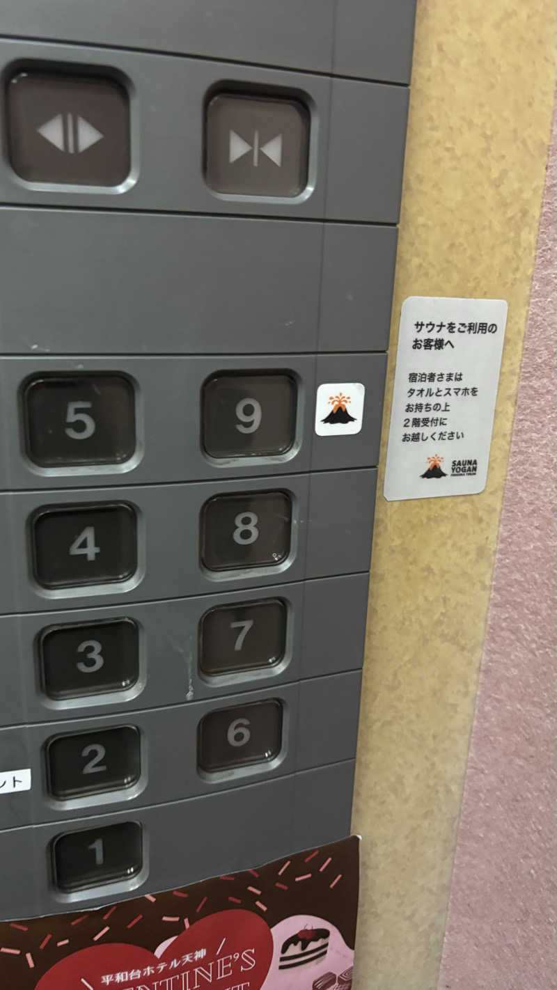 shigeさんのサウナヨーガン福岡天神のサ活写真