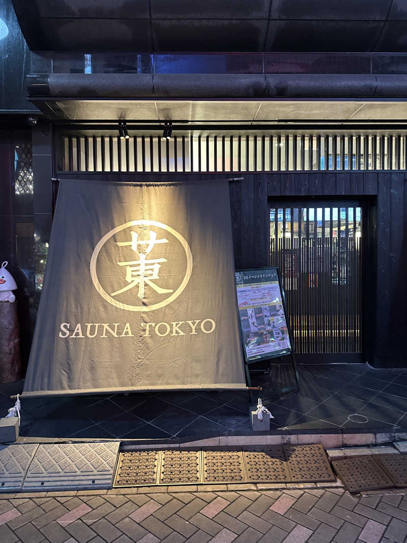 禁忌(タブー)さんのサウナ東京 (Sauna Tokyo)のサ活写真