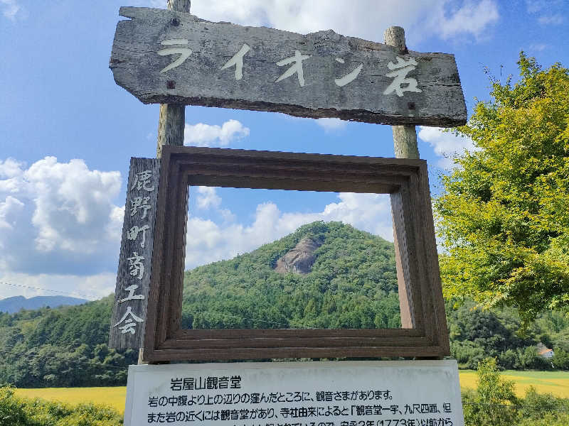 初老のサウナさんの石船温泉 憩の家のサ活写真