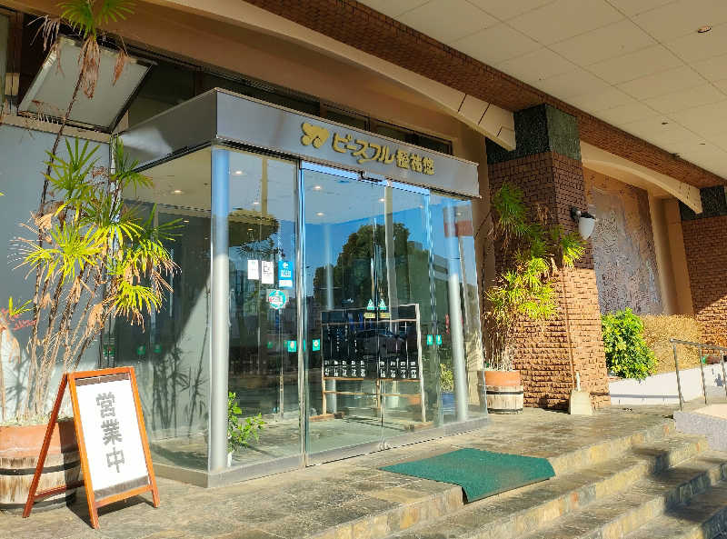 初老のサウナさんのピースフル優祐悠のサ活写真