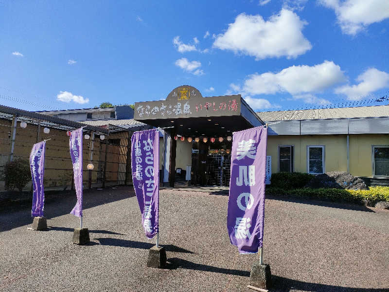 初老のサウナさんのならのさこ温泉いやしの湯のサ活写真