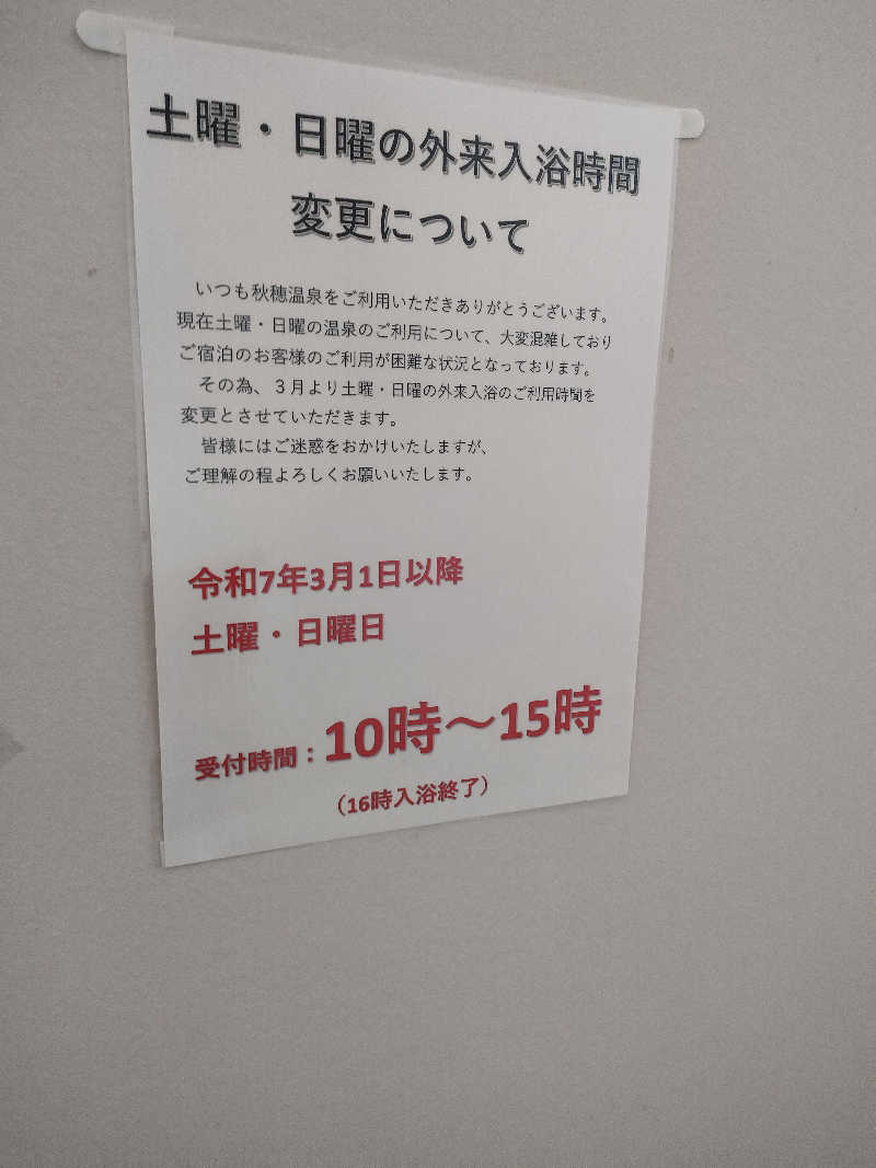 初老のサウナさんの国民宿舎 海眺の宿 あいお荘のサ活写真