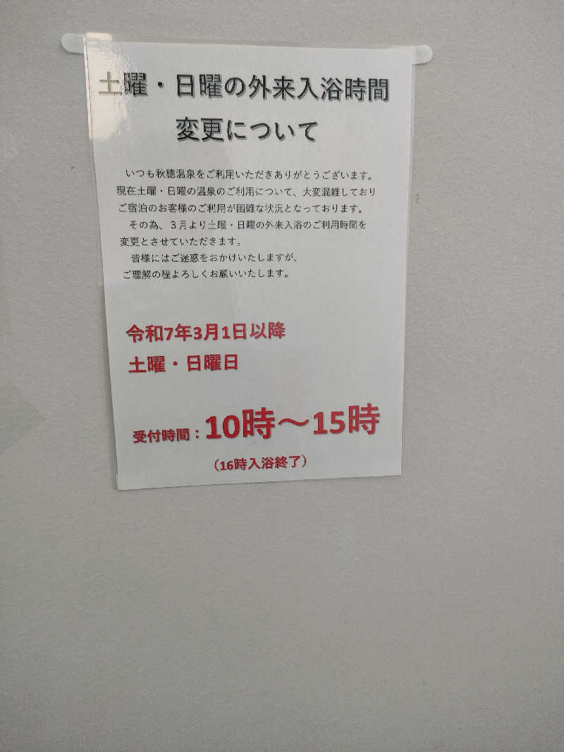 初老のサウナさんの国民宿舎 海眺の宿 あいお荘のサ活写真