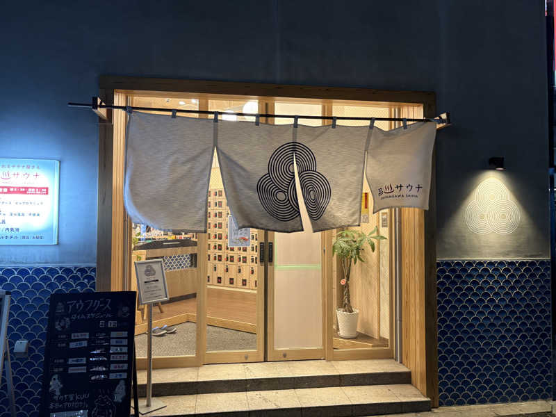 フロサワ KSKさんの泊まれるサウナ屋さん 品川サウナのサ活写真