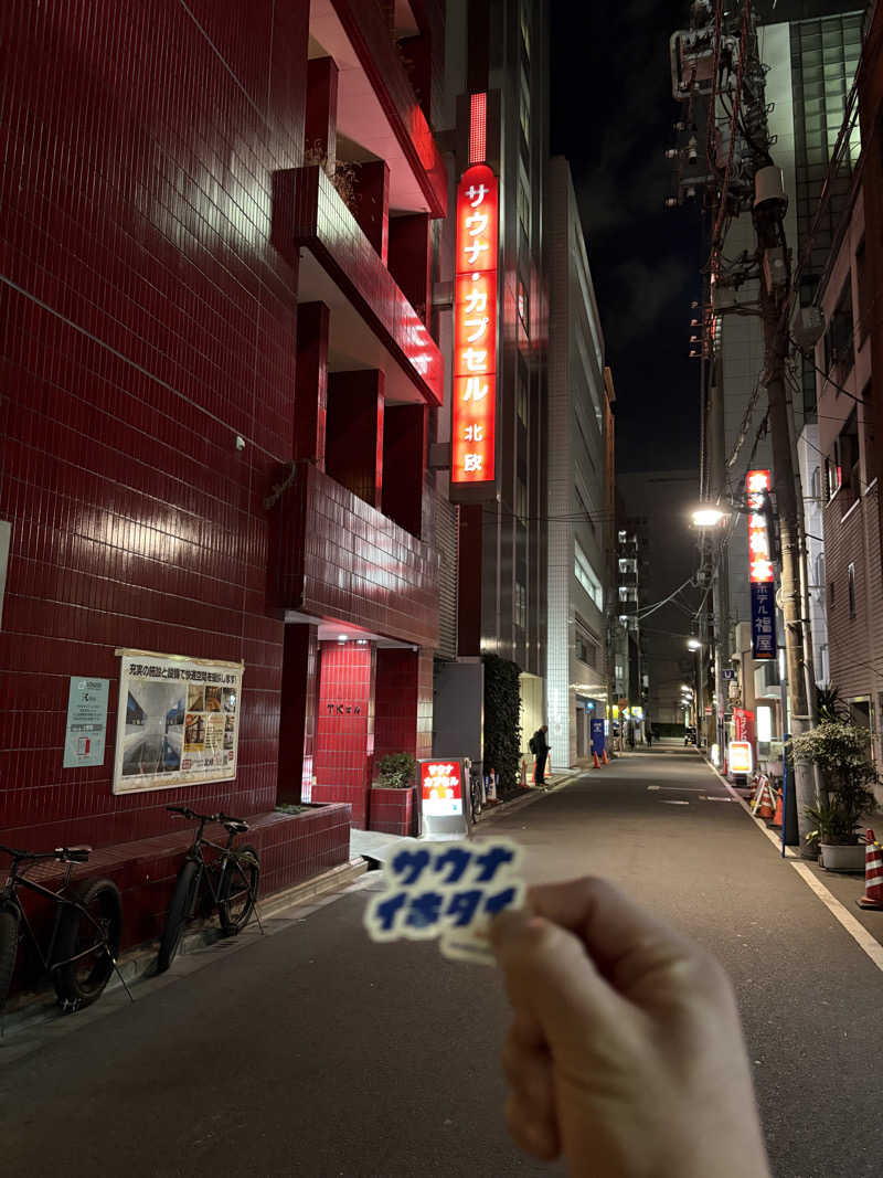 フロサワ KSKさんのサウナ&カプセルホテル 北欧のサ活写真