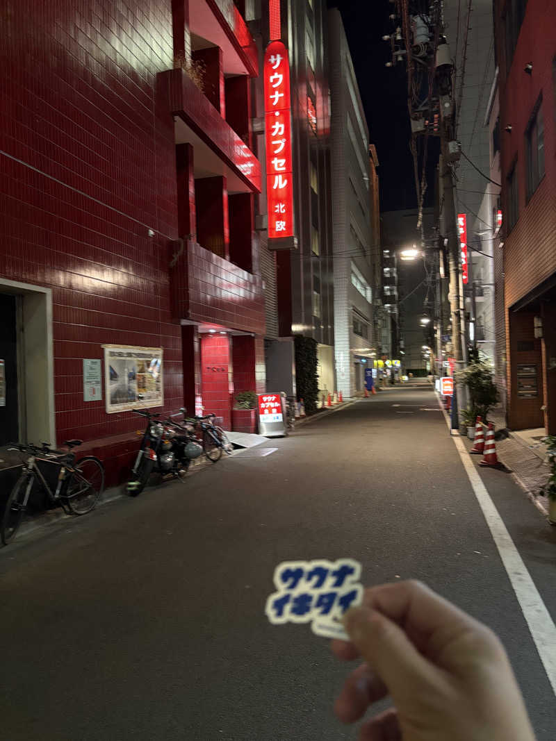 フロサワ KSKさんのサウナ&カプセルホテル 北欧のサ活写真