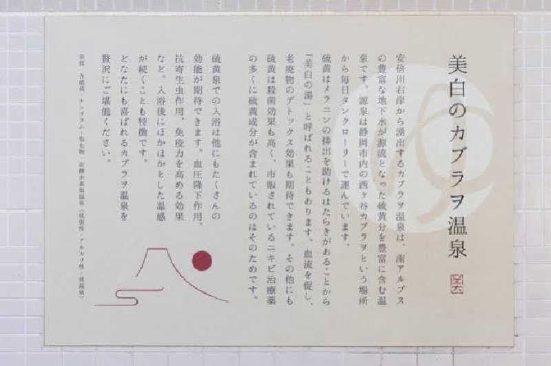 フロサワ KSKさんのおふろcafe bijinyu | 美肌湯のサ活写真