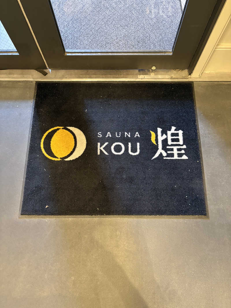 フロサワ KSKさんのSAUNA煌ｰKOUｰのサ活写真