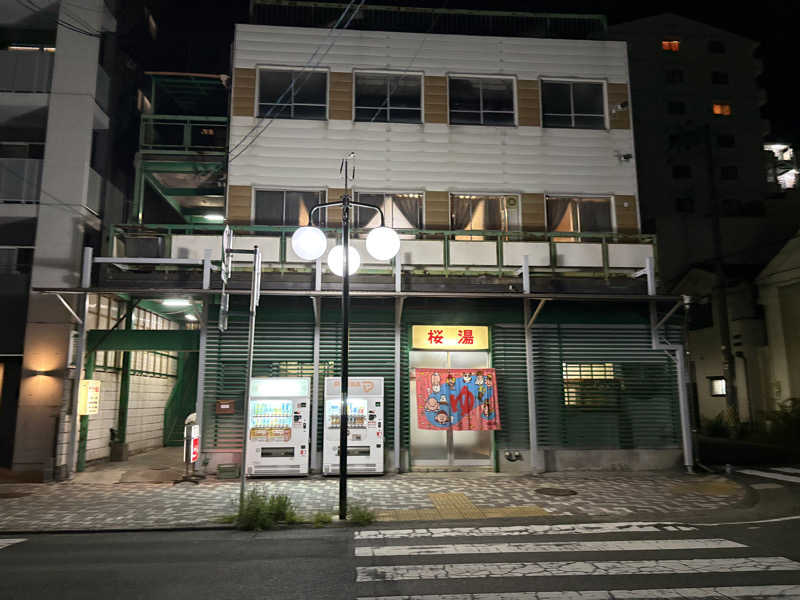 フロサワ KSKさんの桜湯サウナのサ活写真