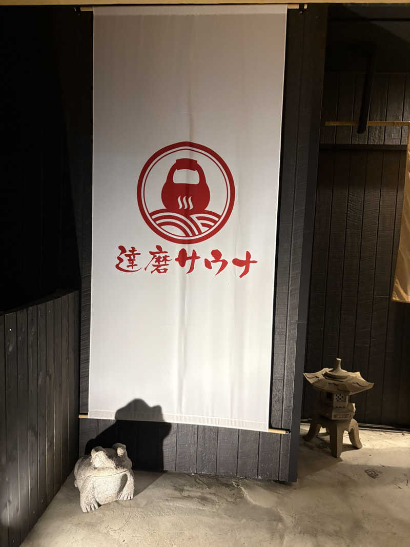 フロサワ KSKさんの達磨サウナのサ活写真