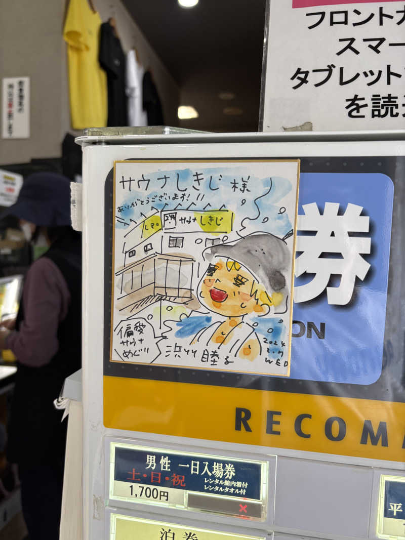フロサワ KSKさんのサウナしきじのサ活写真