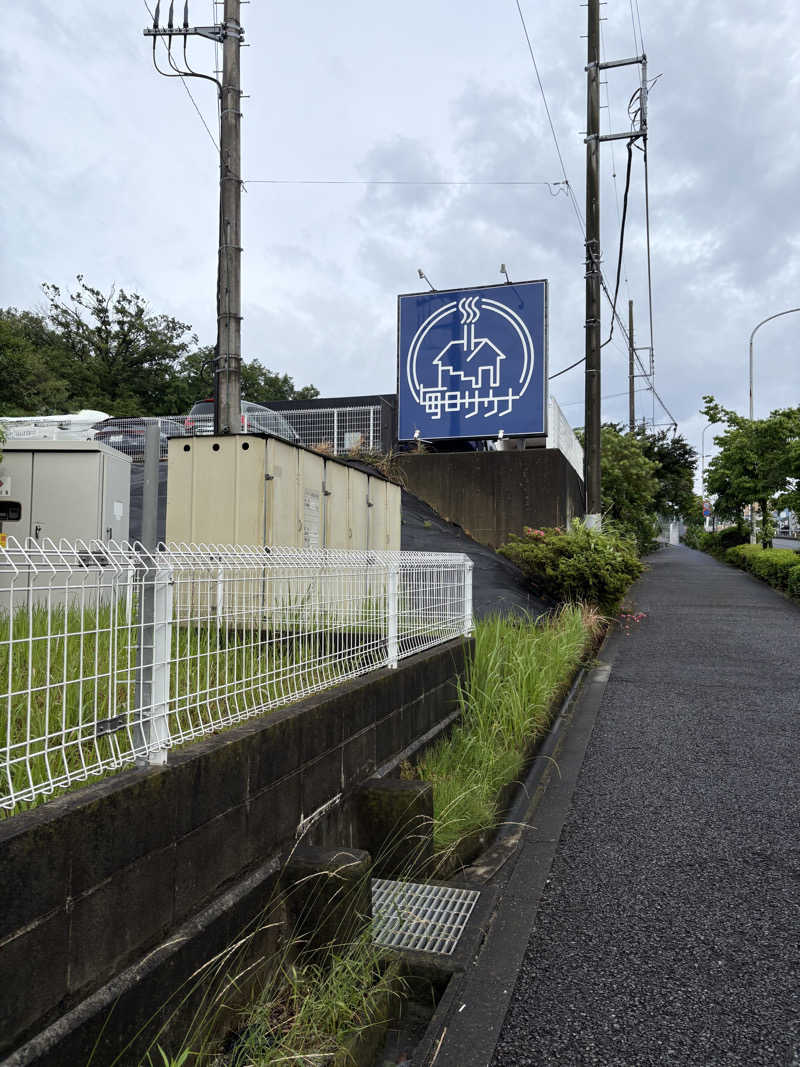 フロサワ KSKさんの毎日サウナ 八王子店のサ活写真