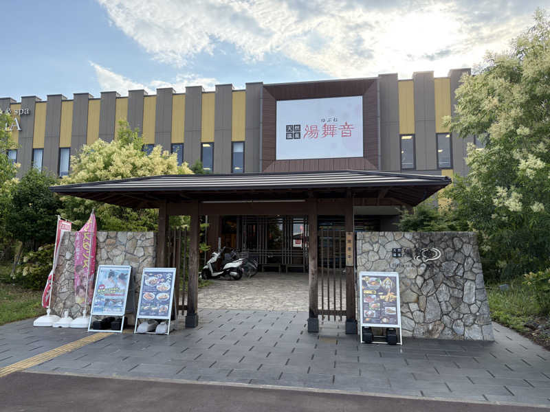 フロサワ KSKさんの天然温泉 湯舞音 龍ケ崎店のサ活写真