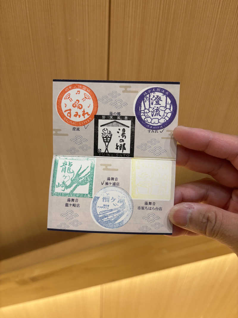 フロサワ KSKさんの天然温泉 湯舞音 龍ケ崎店のサ活写真