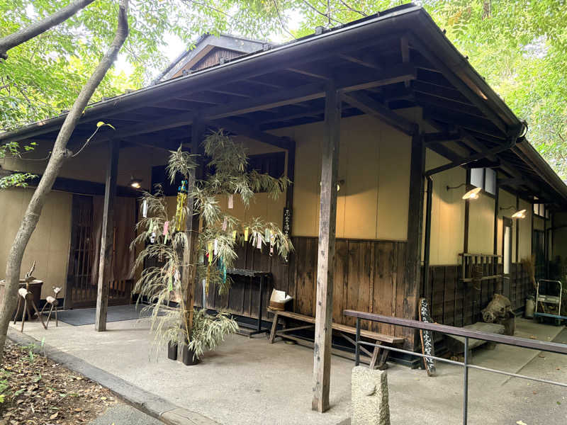 フロサワ KSKさんの縄文天然温泉 志楽の湯のサ活写真