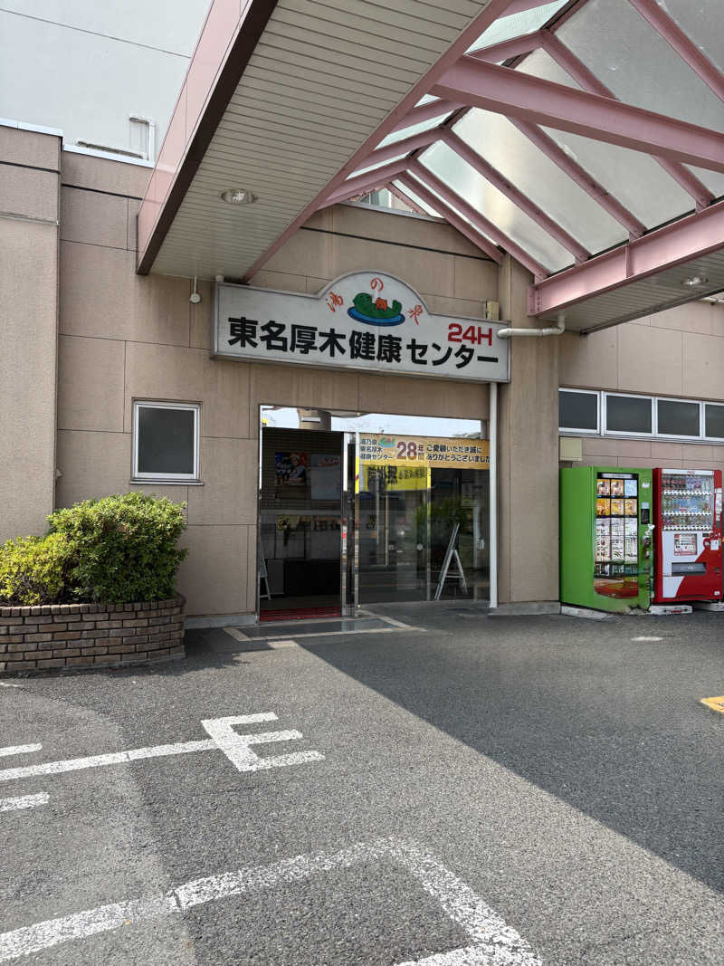 フロサワ KSKさんの湯乃泉 東名厚木健康センターのサ活写真