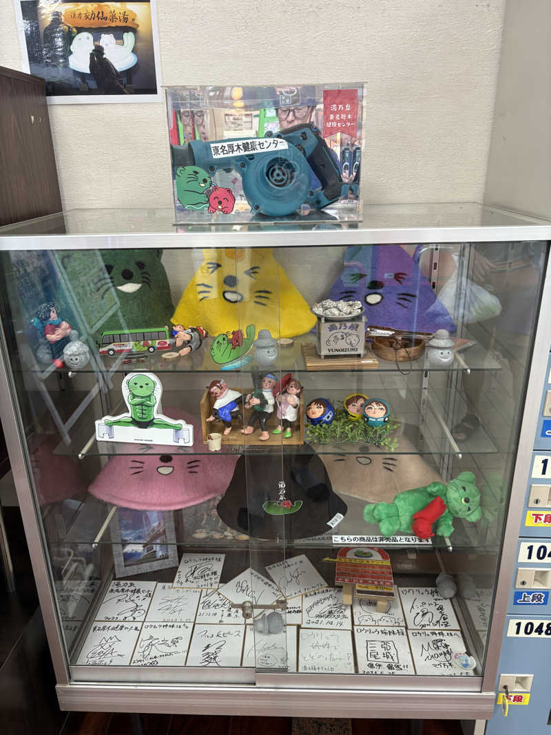 フロサワ KSKさんの湯乃泉 東名厚木健康センターのサ活写真