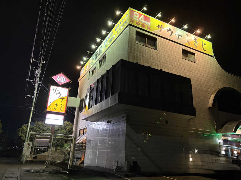 フロサワ KSKさんのサウナしきじのサ活写真