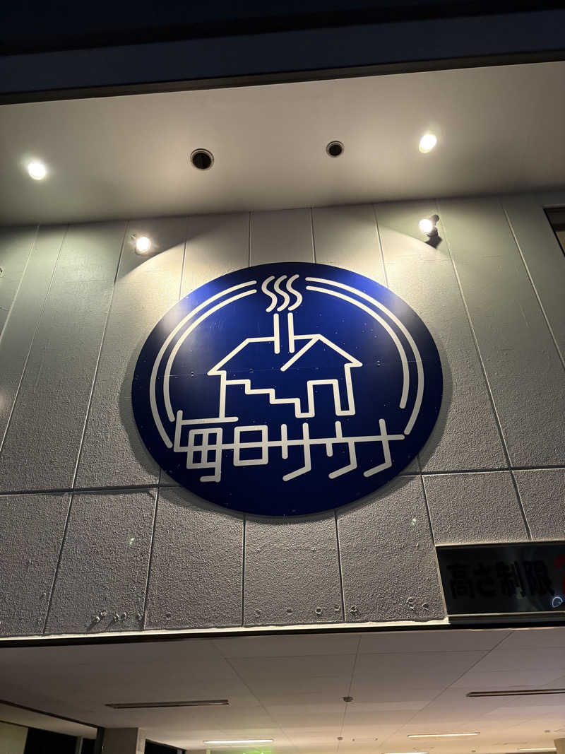 フロサワ KSKさんの毎日サウナ 越谷店のサ活写真