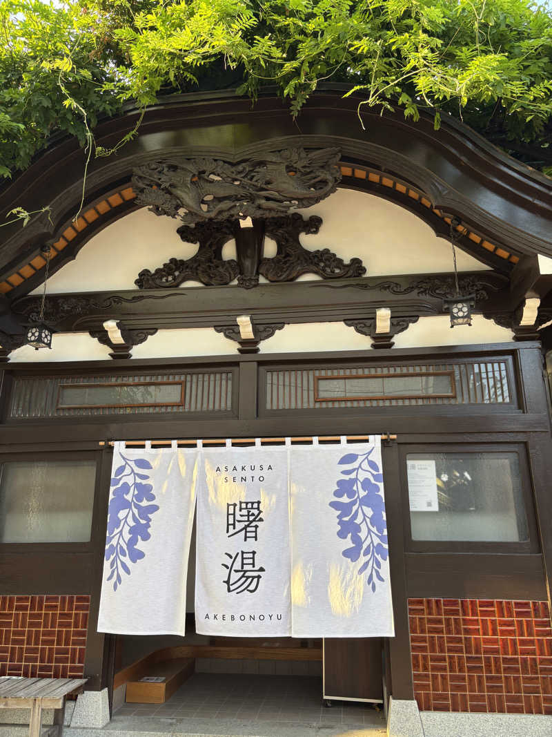 フロサワ KSKさんの白水湯のサ活写真