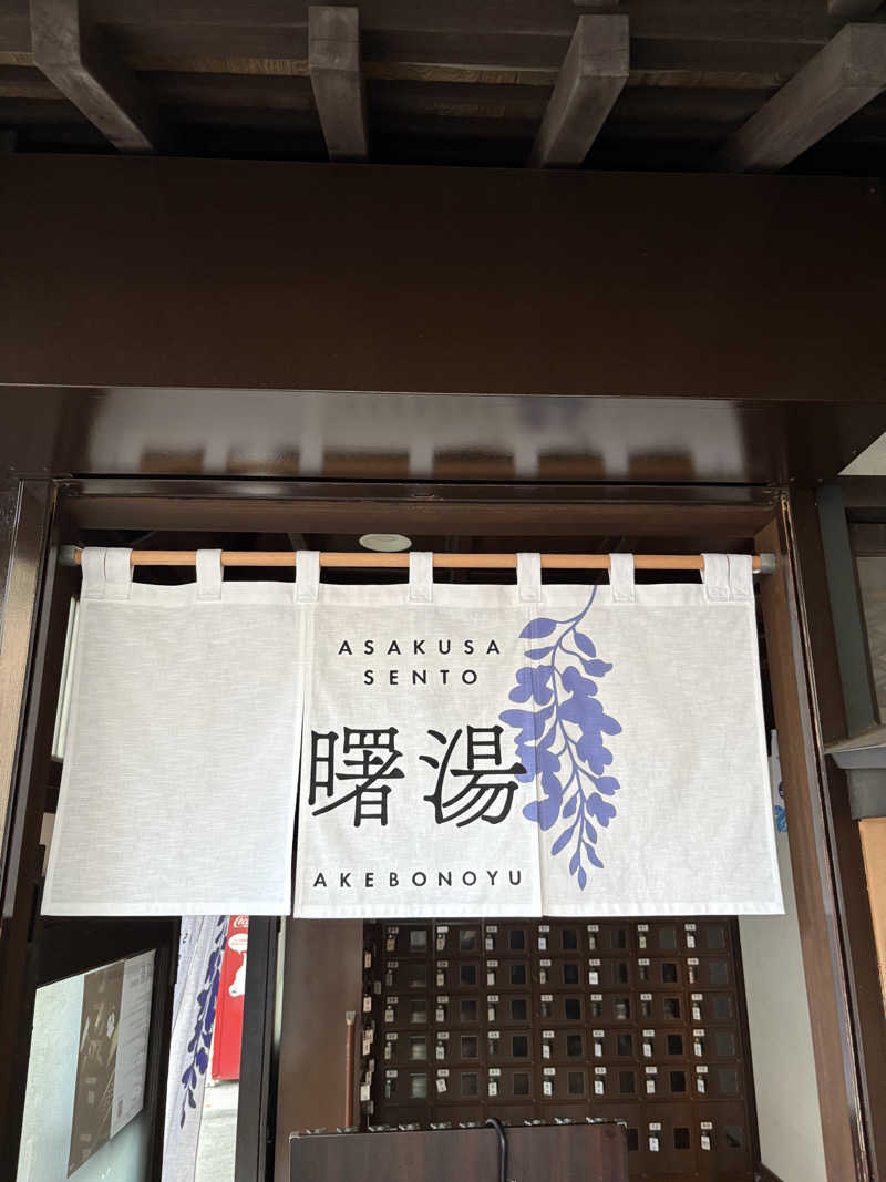 フロサワ KSKさんの白水湯のサ活写真