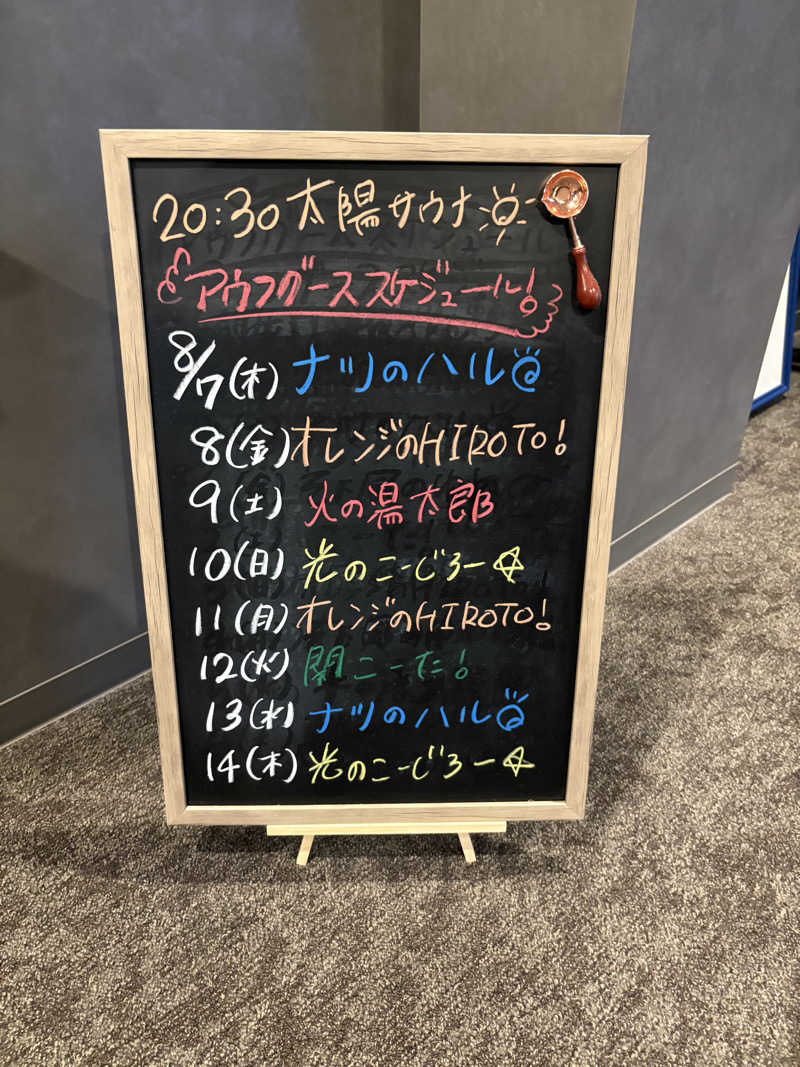 フロサワ KSKさんのSAUNA煌ｰKOUｰのサ活写真