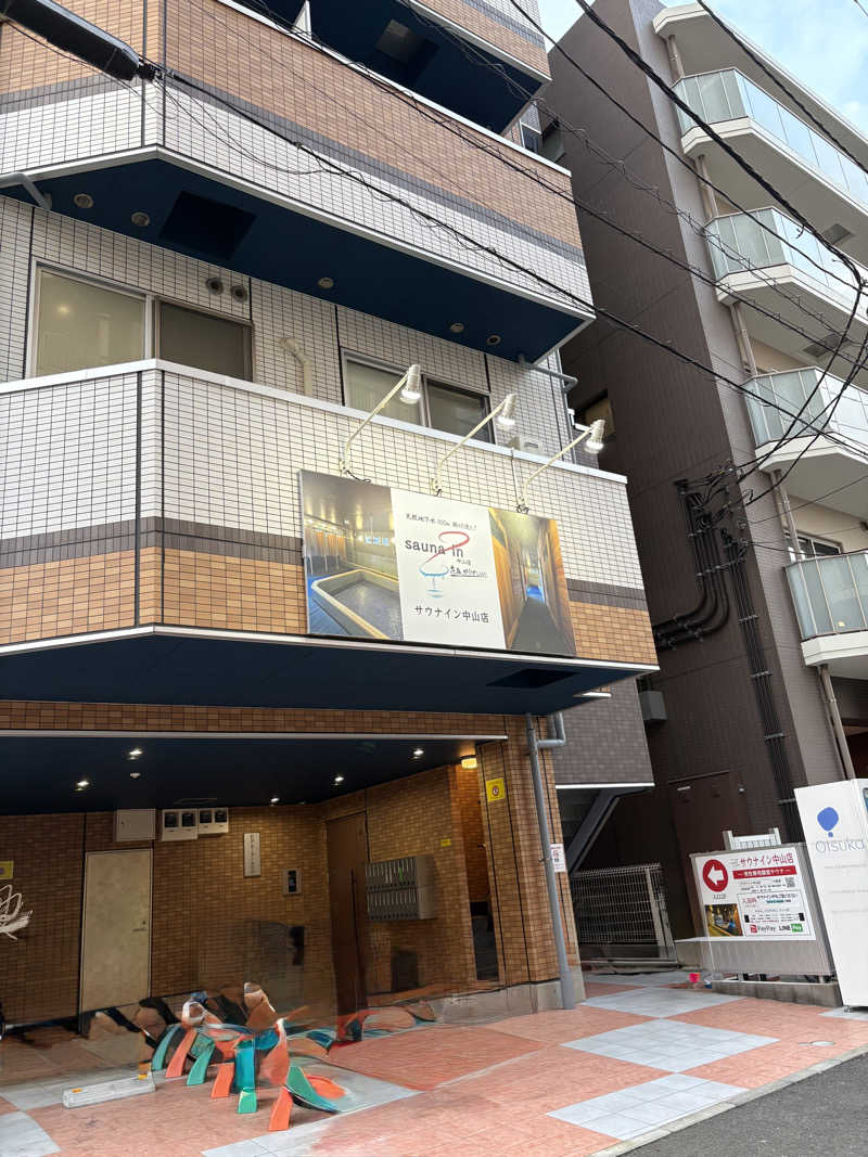 フロサワ KSKさんのサウナイン中山店のサ活写真