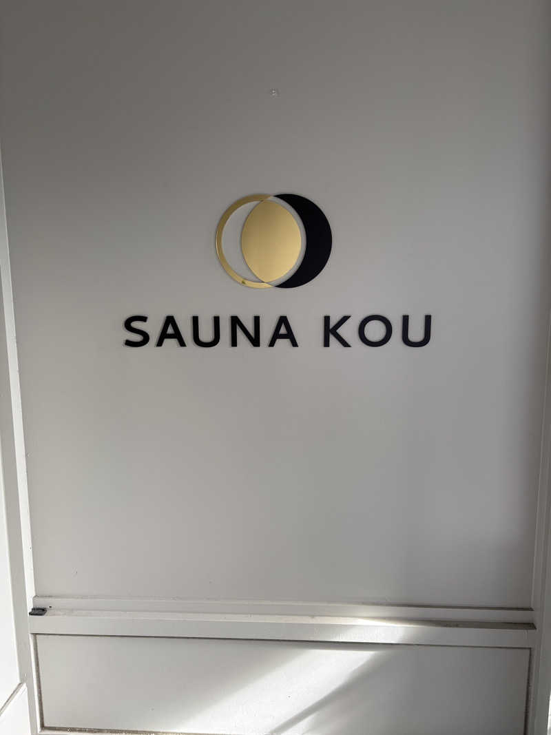 フロサワ KSKさんのSAUNA煌ｰKOUｰのサ活写真