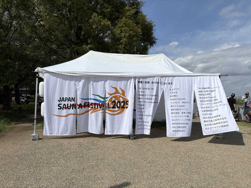 フロサワ KSKさんのJAPAN SAUNA FESTIVALのサ活写真