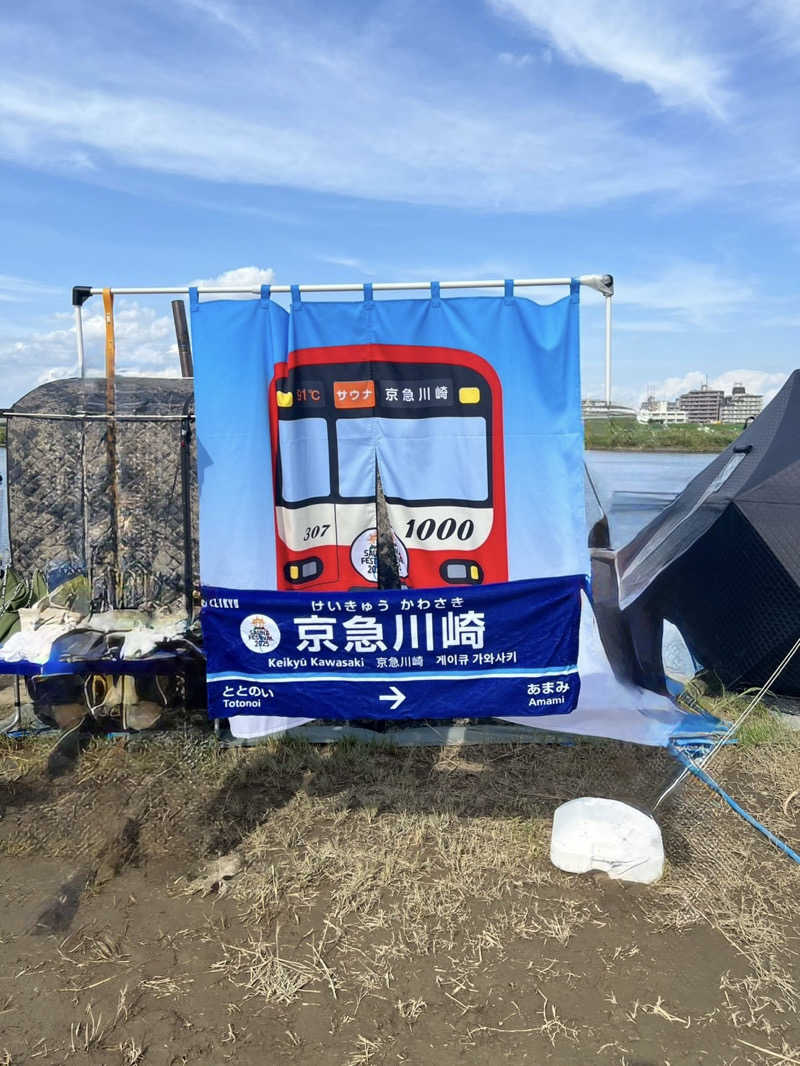 フロサワ KSKさんのJAPAN SAUNA FESTIVALのサ活写真