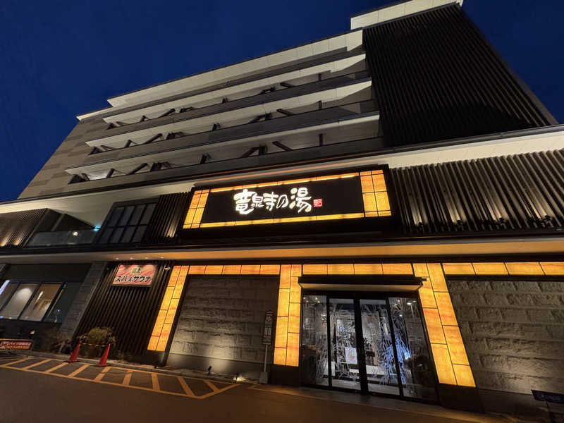 フロサワ KSKさんの竜泉寺の湯 草加谷塚店のサ活写真