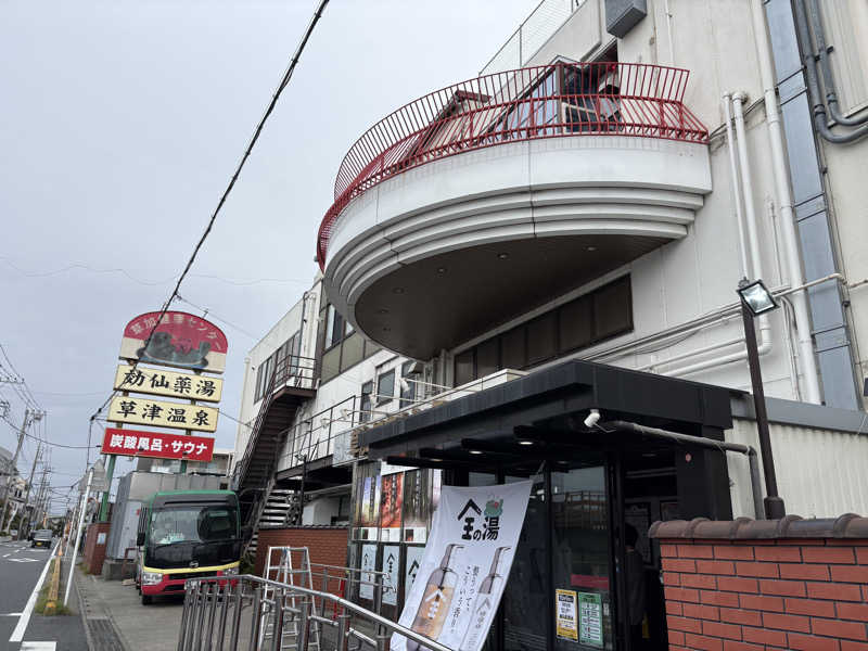 フロサワ KSKさんの竜泉寺の湯 草加谷塚店のサ活写真