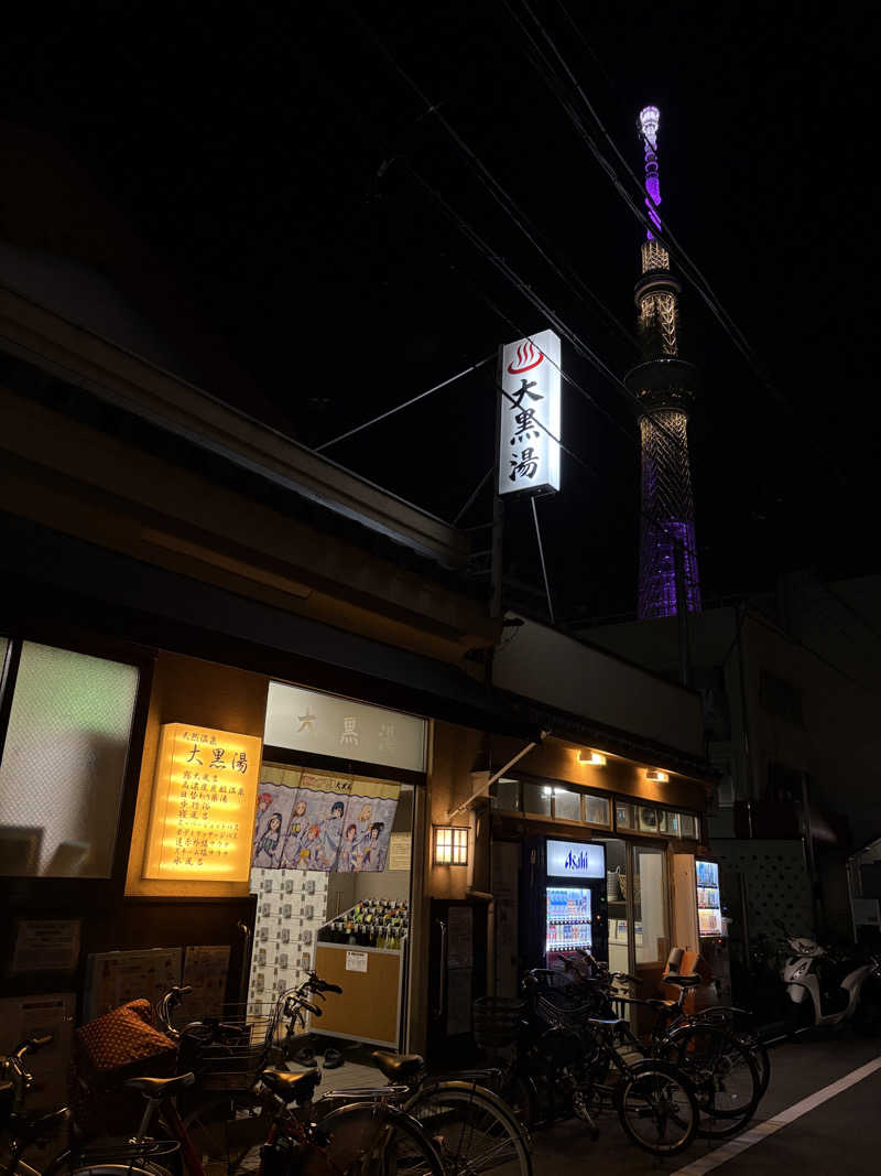 フロサワ KSKさんの押上温泉 大黒湯のサ活写真