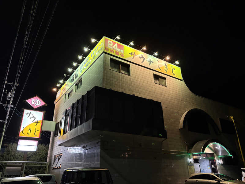 フロサワ KSKさんのサウナしきじのサ活写真