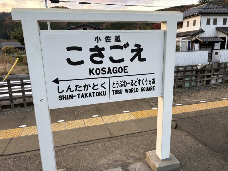 フロサワ KSKさんのさぷらすのサ活写真