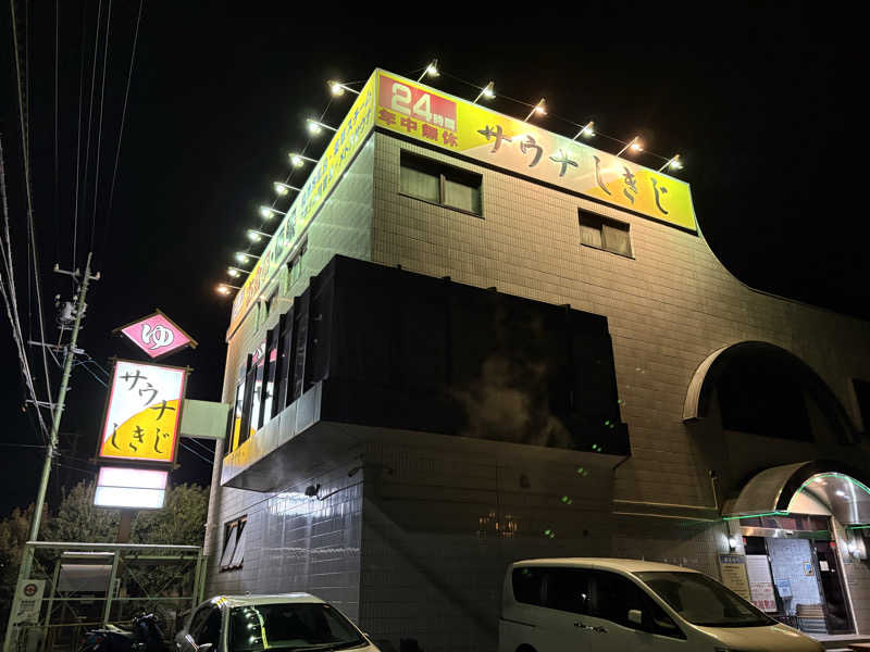 フロサワ KSKさんのサウナしきじのサ活写真