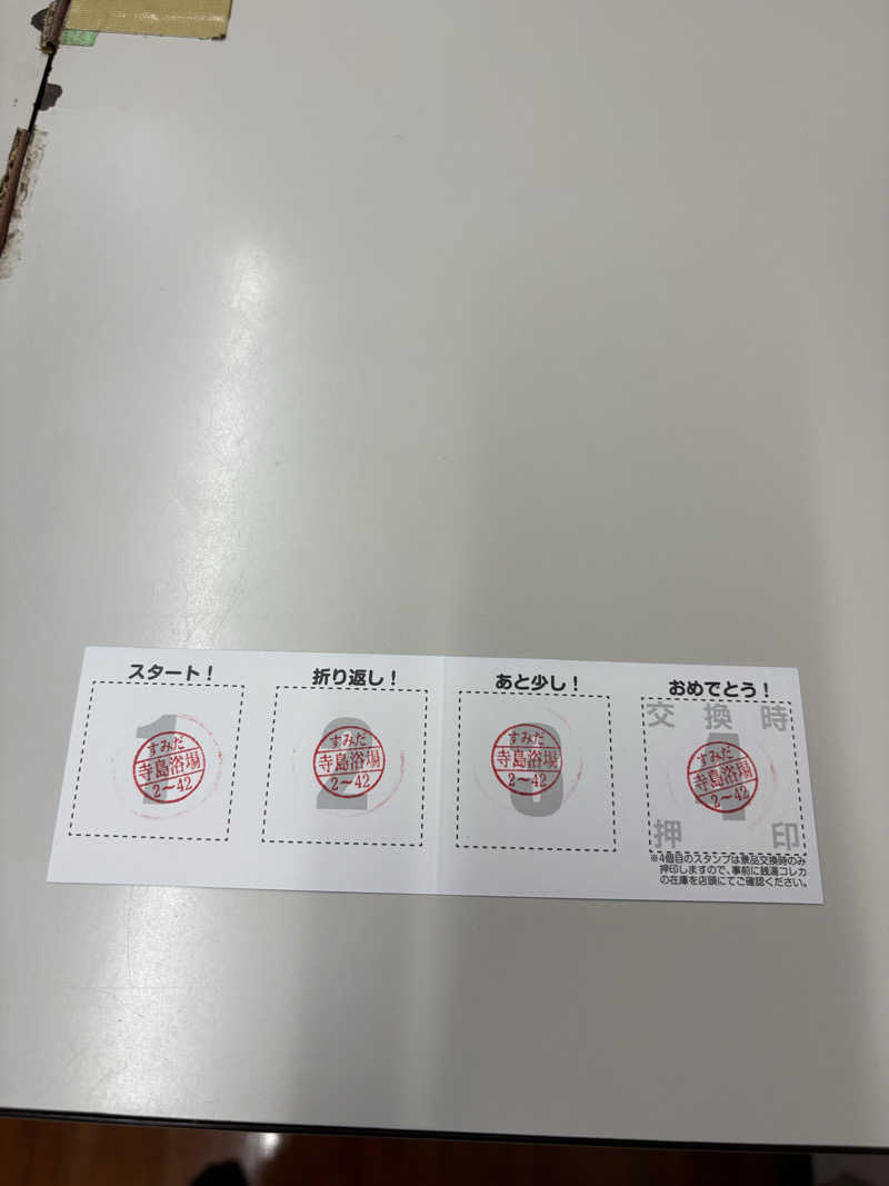 フロサワ KSKさんの寺島浴場のサ活写真