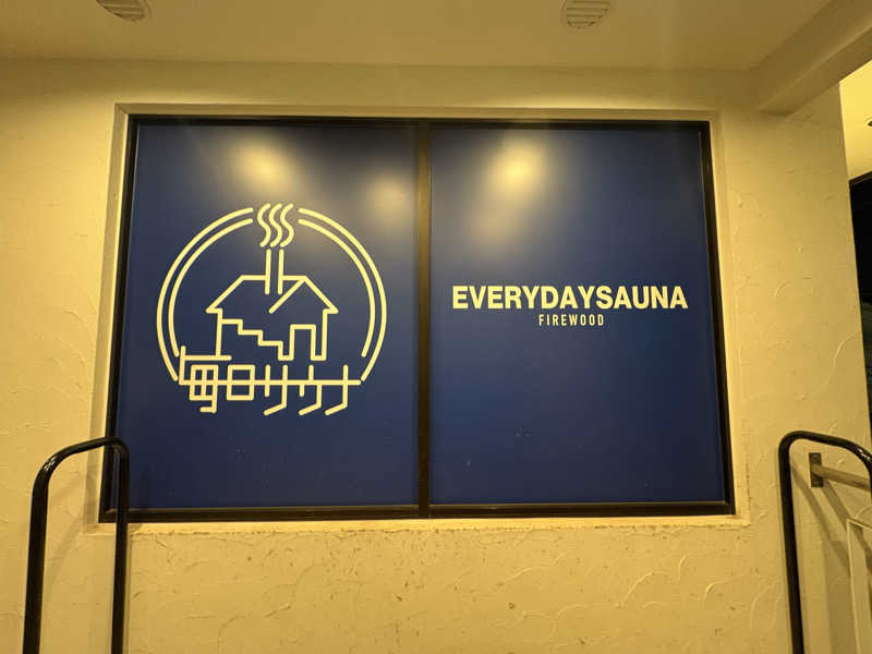 フロサワ KSKさんの毎日サウナ 越谷店のサ活写真