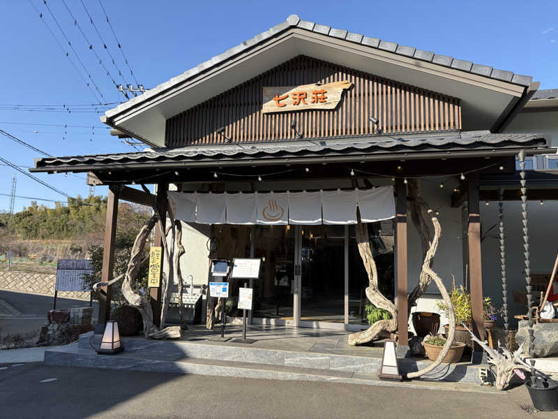フロサワ KSKさんの七沢荘のサ活写真