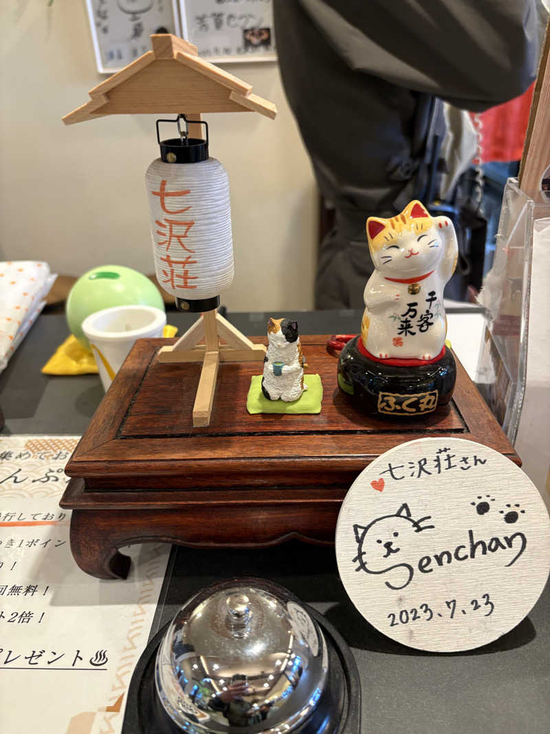 フロサワ KSKさんの七沢荘のサ活写真