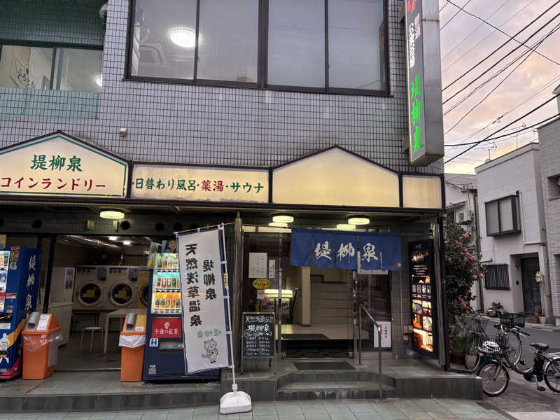 フロサワ KSKさんの堤柳泉(ていりゅうせん)のサ活写真