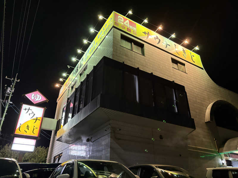フロサワ KSKさんのサウナしきじのサ活写真